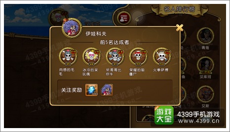 航海王启航伊娃科夫