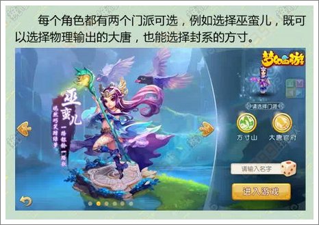 梦幻西游手游新手须知