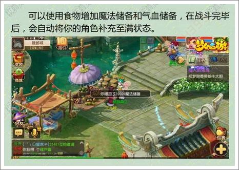 梦幻西游手游新手攻略