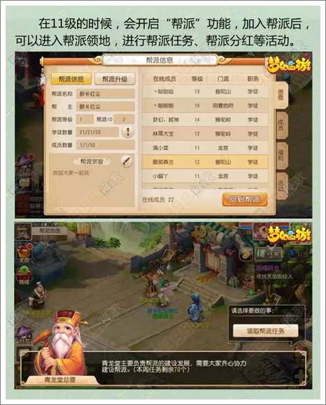 梦幻西游手游新手攻略