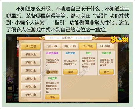 梦幻西游手游新手攻略