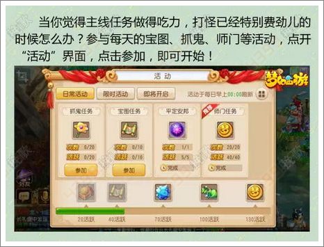 梦幻西游手游新手攻略