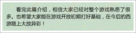 梦幻西游手游新手攻略
