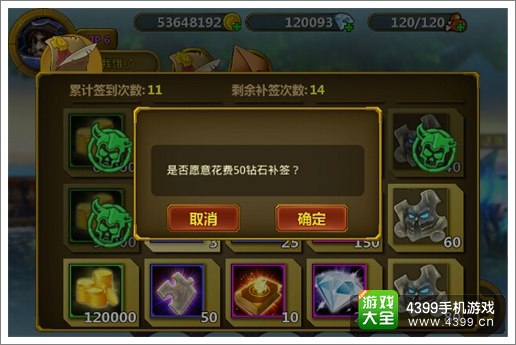 雷霆英雄签到系统介绍