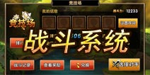 摩尔战记战斗系统介绍 开启燃烧的远征