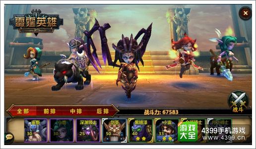 雷霆英雄五女神组合展示