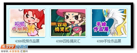 4399赛尔号2014年大盘点