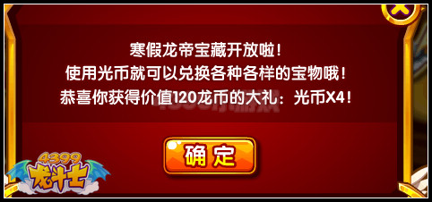 龙斗士光币怎么得 在哪得