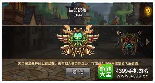 摩尔战记祝福系统