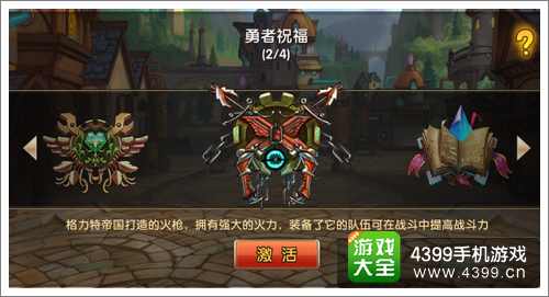 摩尔战记祝福系统