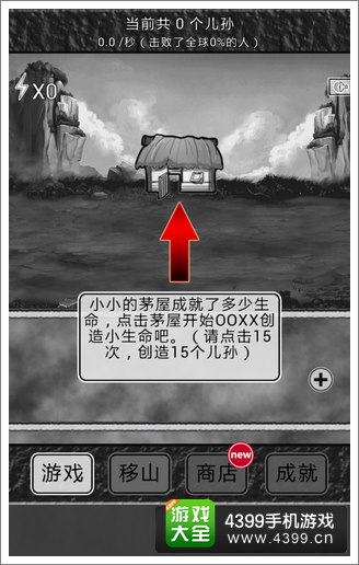 愚公移山2快速生孩子