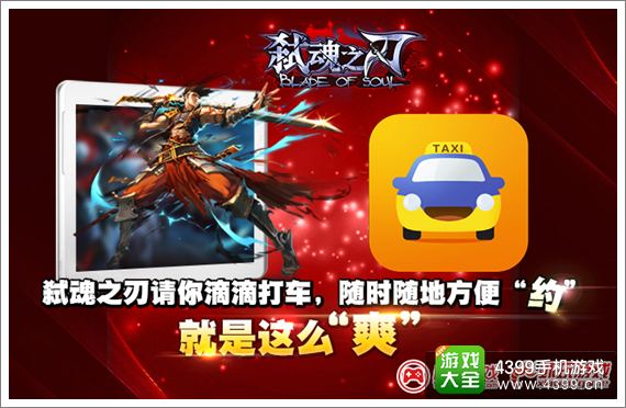 十面埋“福” 《弑魂之刃》不删档内测正式开启