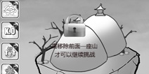 愚公移山2移山玩法攻略 掌握技能很重要