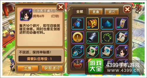 莽荒纪2背包