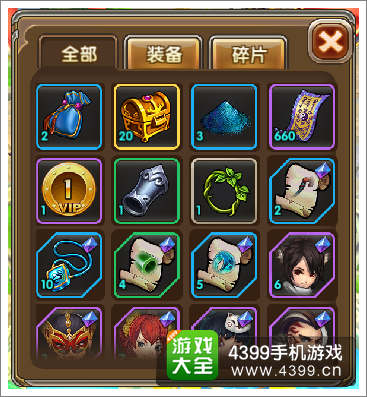 莽荒纪2背包