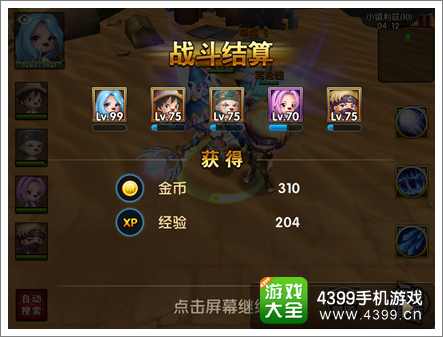 摩尔战记战队