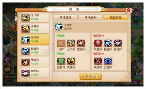 梦幻西游手游鸟翔阵怎么样