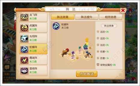 梦幻西游手游蛇盘阵好不好