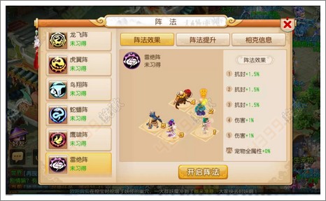 梦幻西游手游雷绝阵好不好