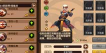 莽荒纪2英雄技能介绍 英雄有哪些技能