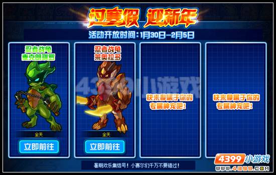 赛尔号麦克朗琪罗、莱奥拉多回归