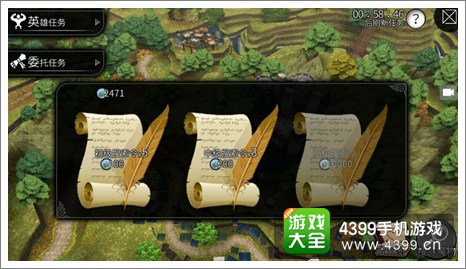 世界2风暴帝国下载