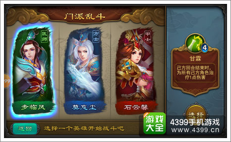 倩女传说门派乱斗攻略