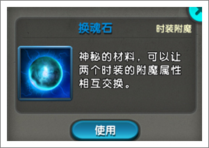 太极熊猫还魂石