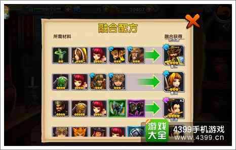 火线三国融合