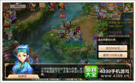 梦幻西游手游任务链攻略