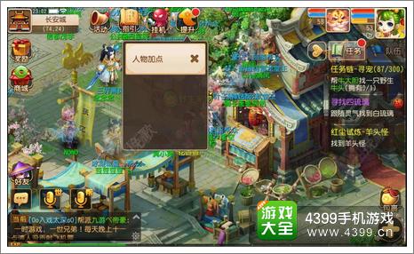 梦幻西游手游怎么跑环