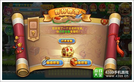 格斗冒险岛再上冒险征程