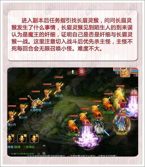 梦幻西游手游混世魔王副本怎么打