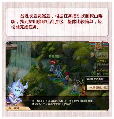 梦幻西游手游混世魔王副本打法