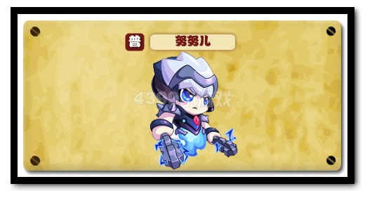 热血精灵派努努儿