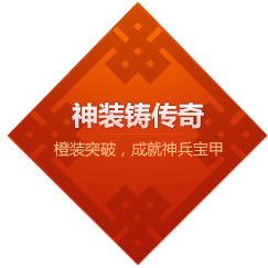 太极熊猫装备突破