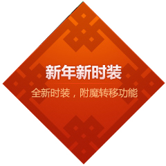太极熊猫新时装