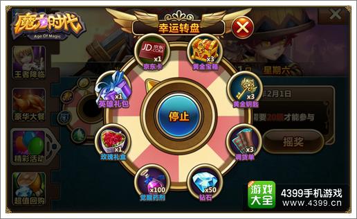 魔力时代快速升级攻略曝光