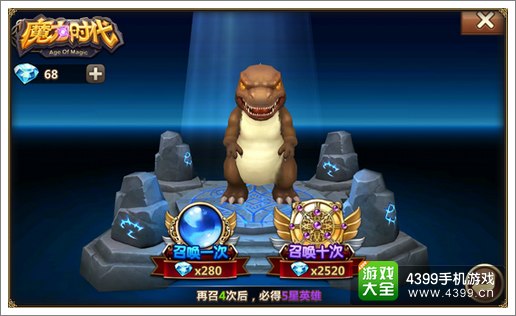魔力时代快速升级攻略曝光