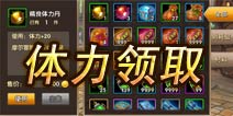 摩尔战记如何获得更多体力 体力获取途径