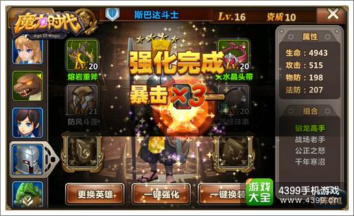 魔力时代快速升级攻略曝光