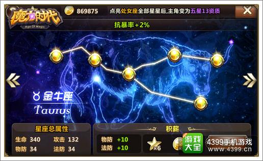 魔力时代快速升级攻略曝光