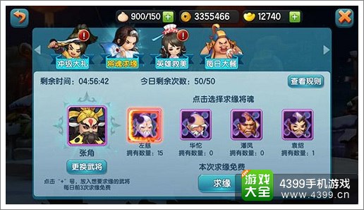 《变身吧主公》将魂求缘本周上线 战神吕布降临