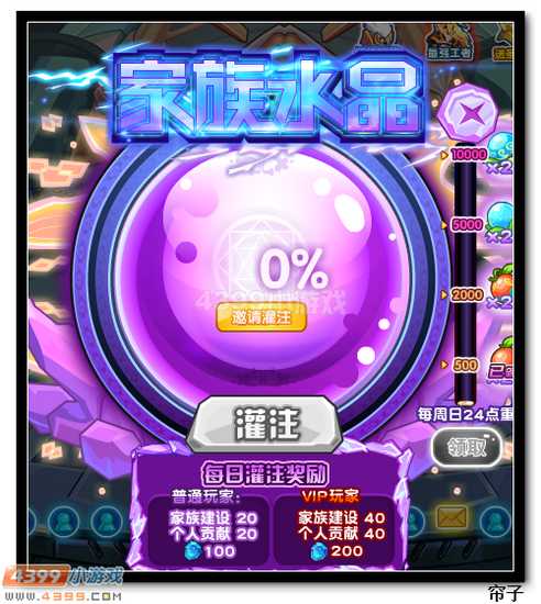 　　热血精灵派能量结晶怎么得