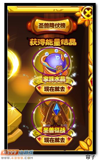 　　热血精灵派能量结晶怎么得