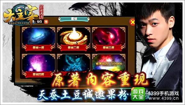 下载即送10元话费 《大主宰》手游今日上线App Store