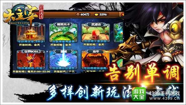 下载即送10元话费 《大主宰》手游今日上线App Store