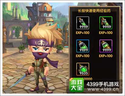 摩尔战记经验获取