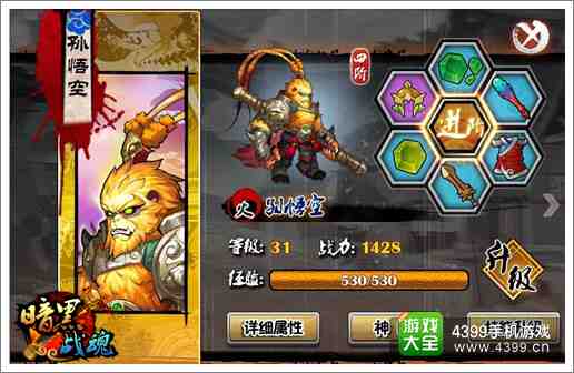 暗黑战魂初体验