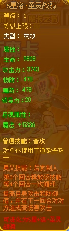 龙斗士洛·圣灵战骑橙卡属性
